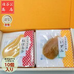 干し芋 【住谷公商店】 吟製 干しいも 紅はるか20g×5枚 いずみ20g×5枚 茨城県 ほしいも 干芋