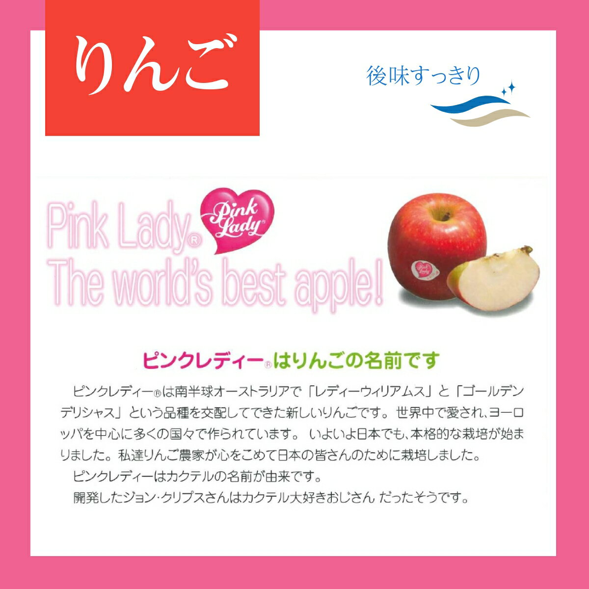 りんご 【志藤農園】 小玉りんご ピンクレディ...の紹介画像3
