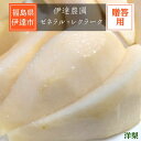 洋梨 【伊達農園】 ゼネラル・レクラーク 2.5kg 5~7個 贈答用 《11/上旬~11/中旬より出荷》