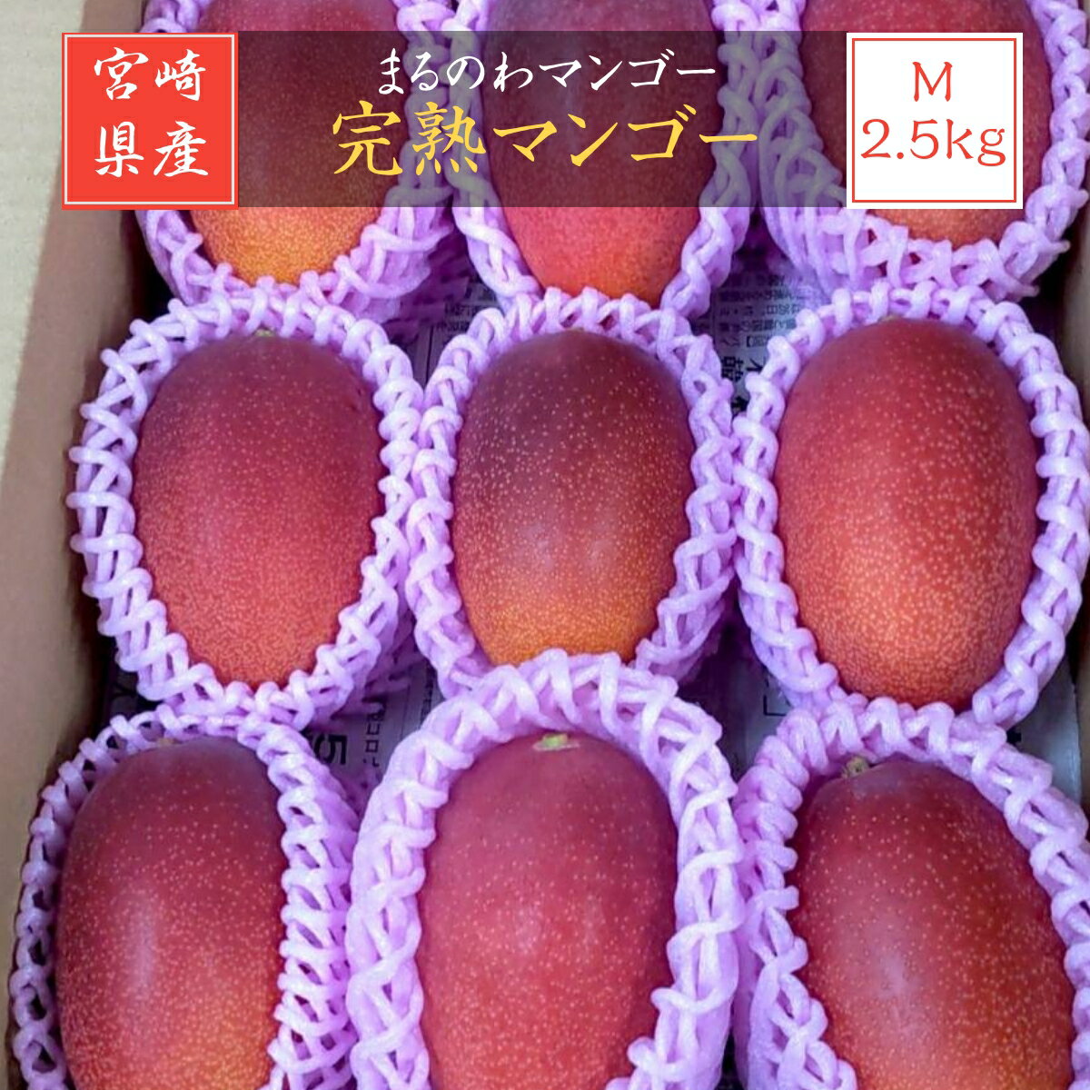 楽天市場】マンゴー 2.5kgの通販 楽天市場】マンゴー 2.5kgの通販