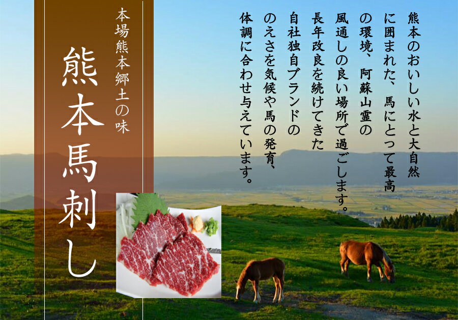 馬刺し ユッケ 約50g 馬肉 刺身 馬肉 ユッケ たたき ギフト 1万円以上で 送料無料 冷凍食品 熊本馬刺し 馬刺し カナダ産国内肥育　馬刺し おつまみセット おつまみ 贈り物 惣菜 プレゼント ばさし 熊本 老舗 熊本県産肉専門店じろう 3