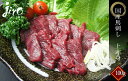 馬刺し 国産 上赤身　約90~110g 冷凍 霜降り もも肉 馬肉 刺身 ユッケ たたき 1万円以上で 送料無料 焼肉 小田桐産業 お取り寄せ グルメ ギフト 贈り物 惣菜 プレゼント ばさし 熊本 老舗 熊本県産肉専門店じろう