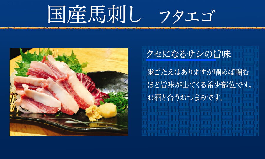 国産馬刺し盛り合わせセット約350g送料無料霜降り赤身フタエゴタテガミ馬肉刺身馬肉ユッケたたき熊本馬刺し馬刺し国産馬刺しお取り寄せグルメ食品おつまみお中元送料無料