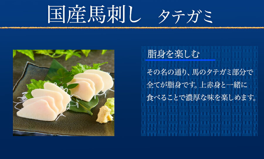 国産馬刺し盛り合わせセット約350g送料無料霜降り赤身フタエゴタテガミ馬肉刺身馬肉ユッケたたき熊本馬刺し馬刺し国産馬刺しお取り寄せグルメ食品おつまみお中元送料無料