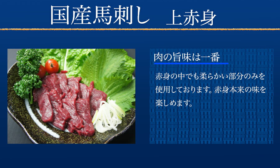 国産馬刺し盛り合わせセット約350g送料無料霜降り赤身フタエゴタテガミ馬肉刺身馬肉ユッケたたき熊本馬刺し馬刺し国産馬刺しお取り寄せグルメ食品おつまみお中元送料無料