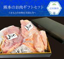 【天草大王】 白肝 むね肉 もも肉 馬刺し フタエゴ ユッケ ギフト バーベキュー 肉 ギフト 福袋　お取り寄せグルメ お中元ギフト