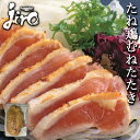 【たね鷄】 【むね肉】 【たたき】