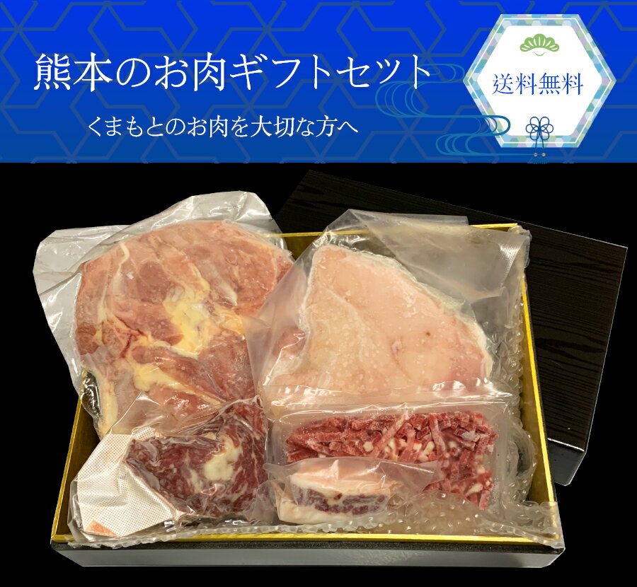 【天草大王】 むね肉 もも肉 馬刺し フタエゴ ユッケ ギフト バーベキュー 肉 ギフト 福袋　お取り寄せ..