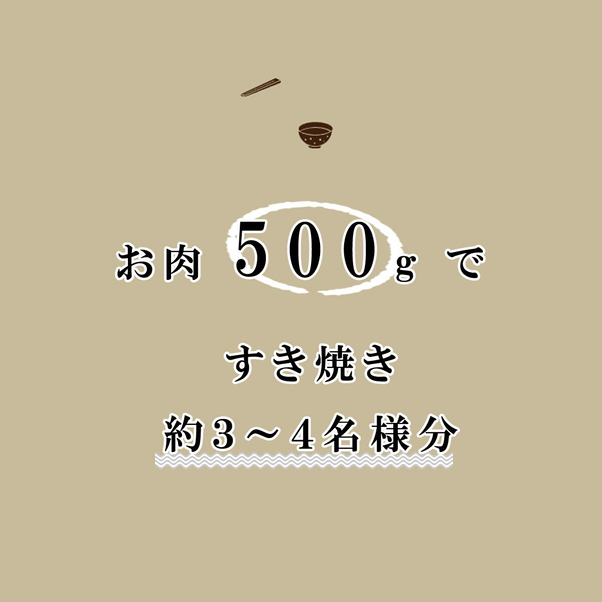 【送料無料】【☆4.87(10月19日現在)】ダブルすき焼き500g「赤身とロース両方食べ比べたい」鹿児島黒毛和牛A4〜A5等級厳選の福袋 牛肉 国産 和牛 お中元 お歳暮 父の日 母の日 誕生日 内祝い しゃぶしゃぶ