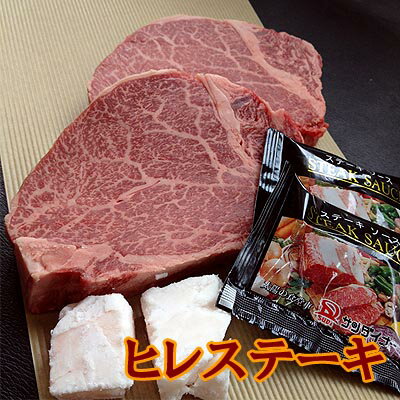 鹿児島黒牛ヒレステーキ1枚（約150g）/ギフト/牛肉/和牛/プレゼント/