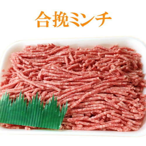 【国産】合挽きミンチ100g（牛肉7：豚肉3）/麻婆豆腐/ハンバーグ/あす楽/加工品