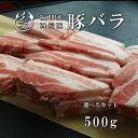 いろは食肉店 福岡県産ハイブリッドポーク コクと甘みのある豚バラ