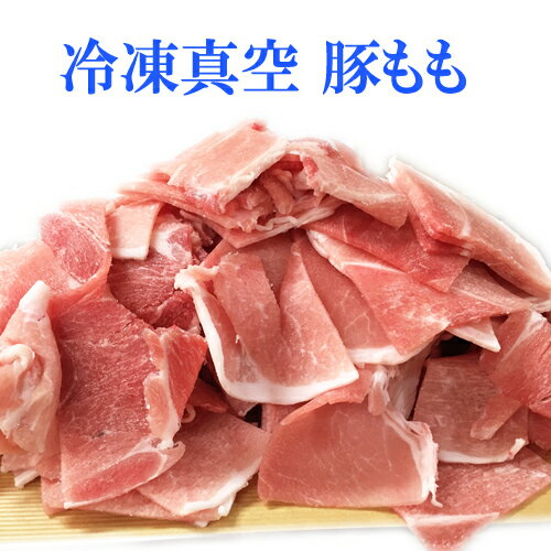 【送料無料】【250g×4】【冷凍限定商品】福岡県産豚肉小間切れ1kg 豚肉 国産 お得 切り落とし ...