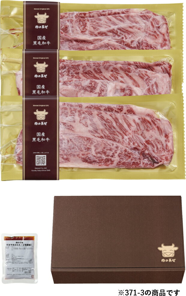 黒毛和牛　特選すきやきセット《特選肩ロース肉　500g》入り《冷凍》 2