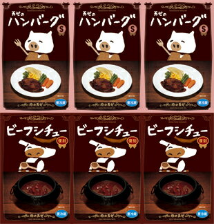 ハンバーグ・シチューセットS
