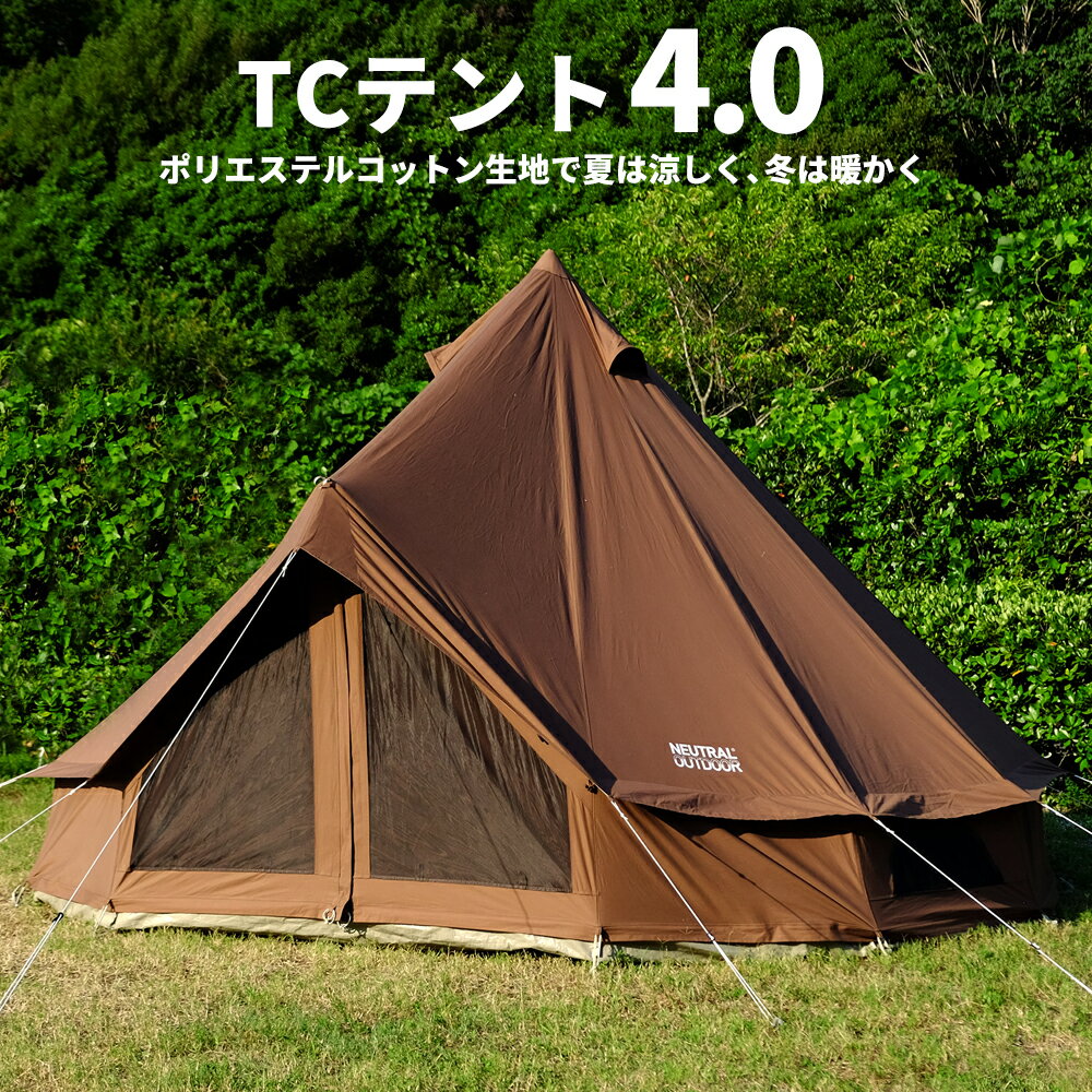 [ニュートラル アウトドア] ゲル型テント 5人用〜8人用 テント TCテント4.0 (NT-TE21 ) uvカット 紫外線 メッシュ 防水 キャンプ アウトドア レジャー バーベキュー 6人用 7人用 NEUTRAL OUTDOOR