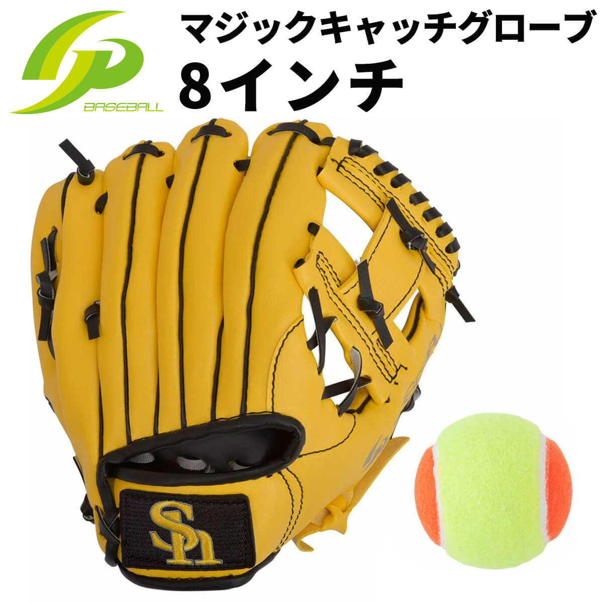 福岡ソフトバンクホークス 公式グッズ 子供用 (幼児向け) マジックキャッチ 野球 グローブセット (8インチ) くっつきボール付属