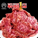 肉 焼肉 牛ハラミ 1kg 極旨秘伝タレ漬け 味付け 約4-6人前 冷凍 食品 お肉 牛肉 bbq 安い 訳あり