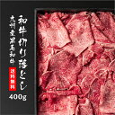 肉 牛肉 九州産 黒毛和牛 切り落と