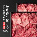 ギフト プレゼント【黒毛和牛 最高品質 前沢牛しゃぶしゃぶ・すき焼き用 スライス・モモ 800g×1】お中元　ギフト　プレゼント　取り寄せ　お祝い