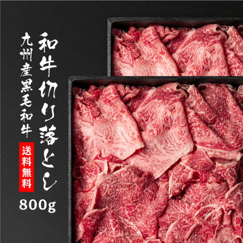 贅沢なのに コスパ良し！焼肉や炒め物 お鍋やしゃぶしゃぶに黒毛和牛...