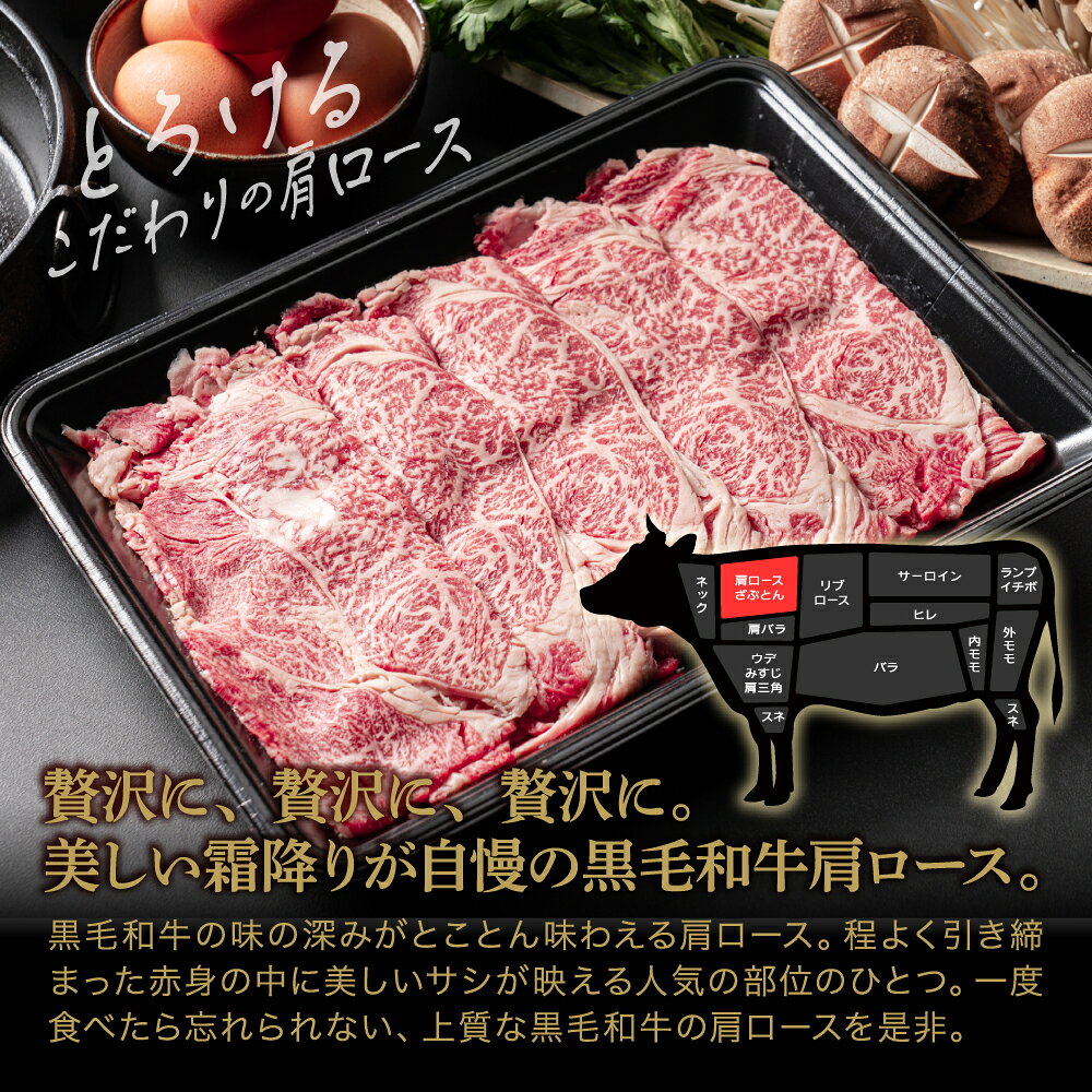 黒毛和牛 こだわり肩ローススライス 300g 冷凍 食品 肉 牛肉 nikudonya-10000569 肉の卸問屋アオノ サンプル画像2