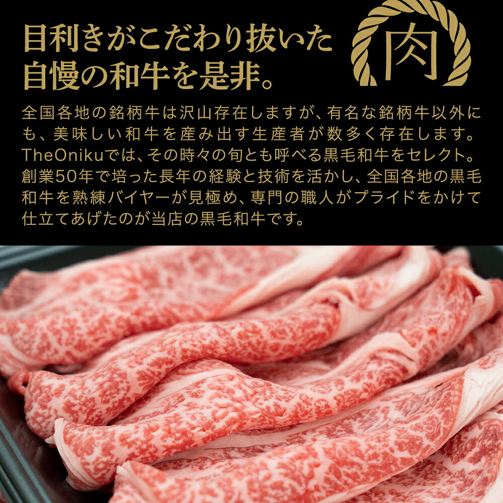 黒毛和牛 こだわり肩ローススライス 300g 冷凍 食品 肉 牛肉 nikudonya-10000569 肉の卸問屋アオノ サンプル画像3