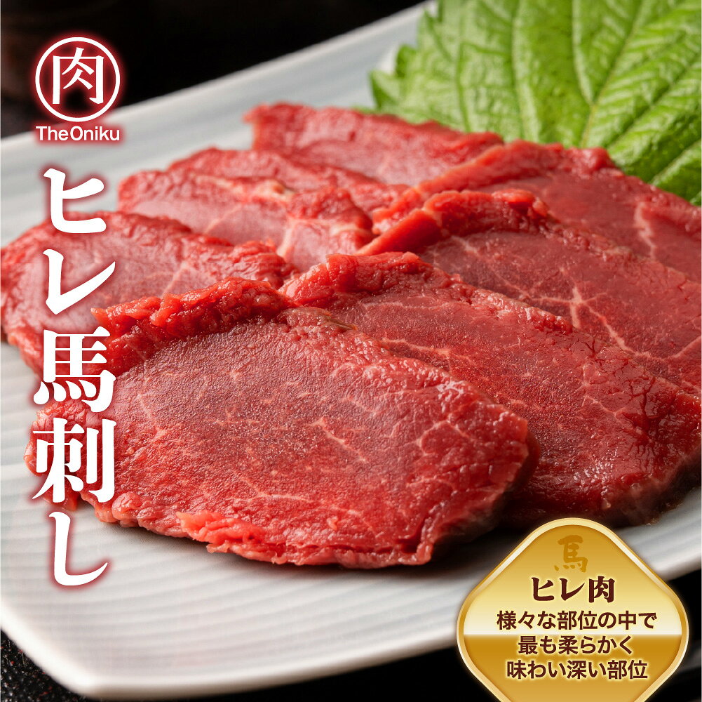 肉の卸問屋アオノのヒレ馬刺しブロック 生食用 冷凍 食品 馬肉 馬刺｜アングル2