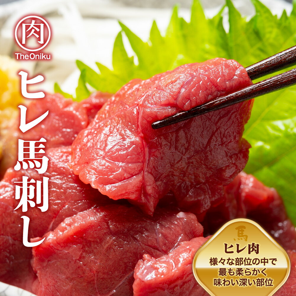 肉の卸問屋アオノのヒレ馬刺しブロック 生食用 冷凍 食品 馬肉 馬刺｜アングル3