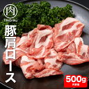 豚肉 志摩あおさ豚 ステーキ 肩ロース 200g×4枚 三重県産 伊勢志摩 ぶたにく ギフト 通販 人気 お取り寄せ おすすめ 産地直送［ 母の日 ギフト プレゼント］