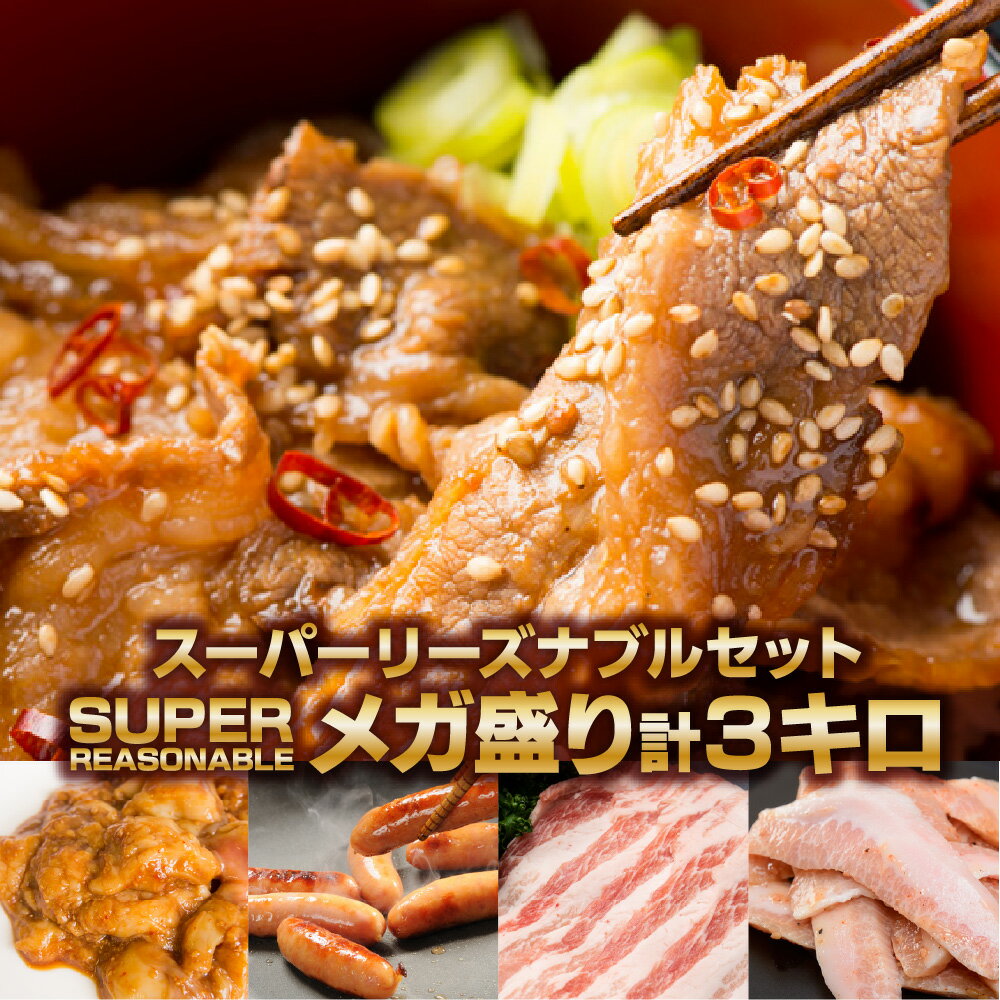 全国お取り寄せグルメ食品ランキング[その他肉・肉加工品(61～90位)]第80位