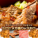 全国お取り寄せグルメ食品ランキング[その他肉・肉加工品(1～30位)]第29位