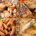 普段使い&メガ盛り 肉福袋 肉4種 計3.6kg 若鶏のもも肉竜田揚げ1kg 焼成済みこんがりハンバーグ120g×5枚 国産オールポークウインナー1kg とり天1kg セット 冷凍 食品 肉 焼肉 bbq バーベキュー お肉