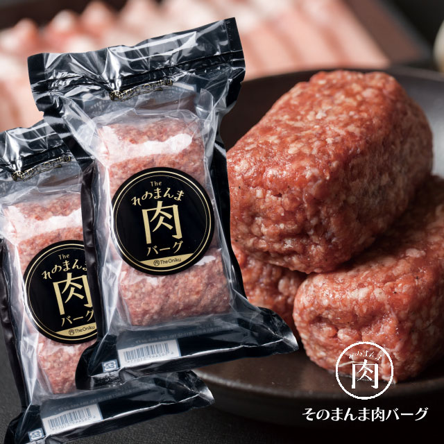 父の日 2Pセット The Oniku 超肉感 ハンバーグ そのまんま肉バーグ 180g×3個×2P 計...