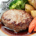 肉の卸問屋アオノ ハンバーグ 沖縄牧志 上原ミート あぐーハンバーグ 110g×2個セット 計220g