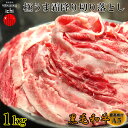 楽天黒毛和牛 イチ精肉店黒毛和牛 A5等級 切り落とし 1kgセット 薄切り スライス すき焼き しゃぶしゃぶ 1キロ 送料無料（北海道沖縄除く） OPEN価格 特別価格 特価 期間限定価格