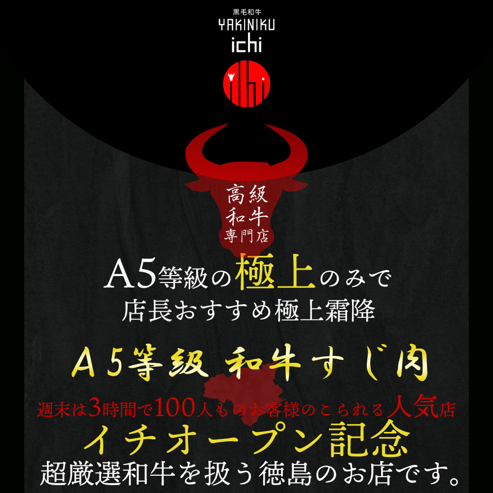 黒毛和牛 A5等級 和牛すじ肉 250gセット 牛すじ 250グラム 細切れ 小間切れ こまぎれ 切り落とし OPEN価格 特別価格 特価 期間限定価格