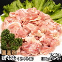 香川県産 健味鳥 もも肉 国産 鶏肉 業務用 若鶏もも肉 業務用サイズ 6kg(2kg×3個)