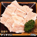 国産牛 上ホルモン テッチャン (大腸) 200g 牛ホルモン 焼肉 バーベキュー BBQ