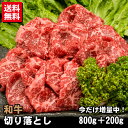 和牛 切り落とし 800g＋200g 計1キロ  牛肉 訳あり 不ぞろい