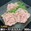 九州産 豚ローススライス 計900g(300g×3パック) 豚肉 国産 国内産