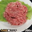 九州産 豚ミンチ 300g 豚肉 国産 国内産