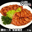 豚ロース 生姜焼き用 500g×2パック 計1kg その1