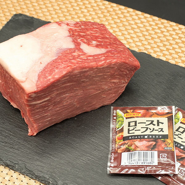 モモ ブロック ローストビーフ用 500g 美味しいタレ付 もも 和牛 牛肉 2