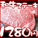 【父の日ギフト】ステーキ 和牛 ギフト 黒毛和牛ステーキ【約180g〜200g】10P30May15