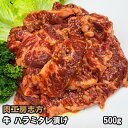  n~ ^Ђ AJY 500g ē o[xL[ BBQ 