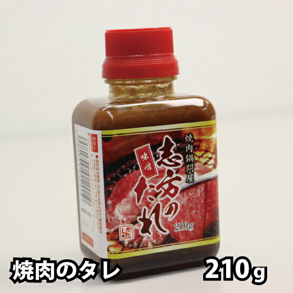 フンドーキン 生にんにく薫る 焼肉醤油だれ(300g*2本セット)【フンドーキン】