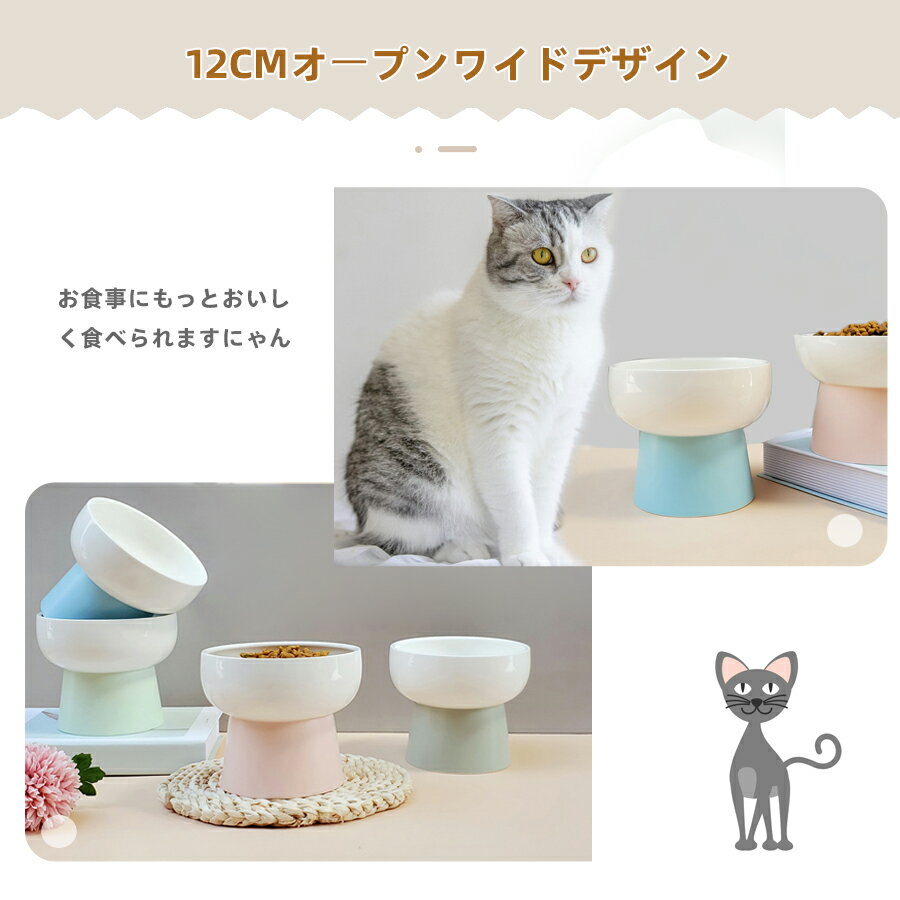 【送料無料】【フードボウル＆食器台】犬 猫 食器 餌入れ エサ入れ 水入れ 陶器 スタンド 犬用 猫用 台座 いぬ 食事 フード ボウル 食べやすい 高さ 角度 傾斜 ペット ねこ 老犬 老猫 皿 ペット用 陶器茶碗 木製棚 浅 子猫