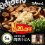 初売り20％OFF 肉肉うどん麺 5食入り / 福岡博多で行列になる店元祖肉肉うどん。お店の味をそのまま冷凍しました。生姜（しょうが）、唐辛子（とうがらし）もセットに。 うどん 肉うどん にくにくうどん 冷凍うどん