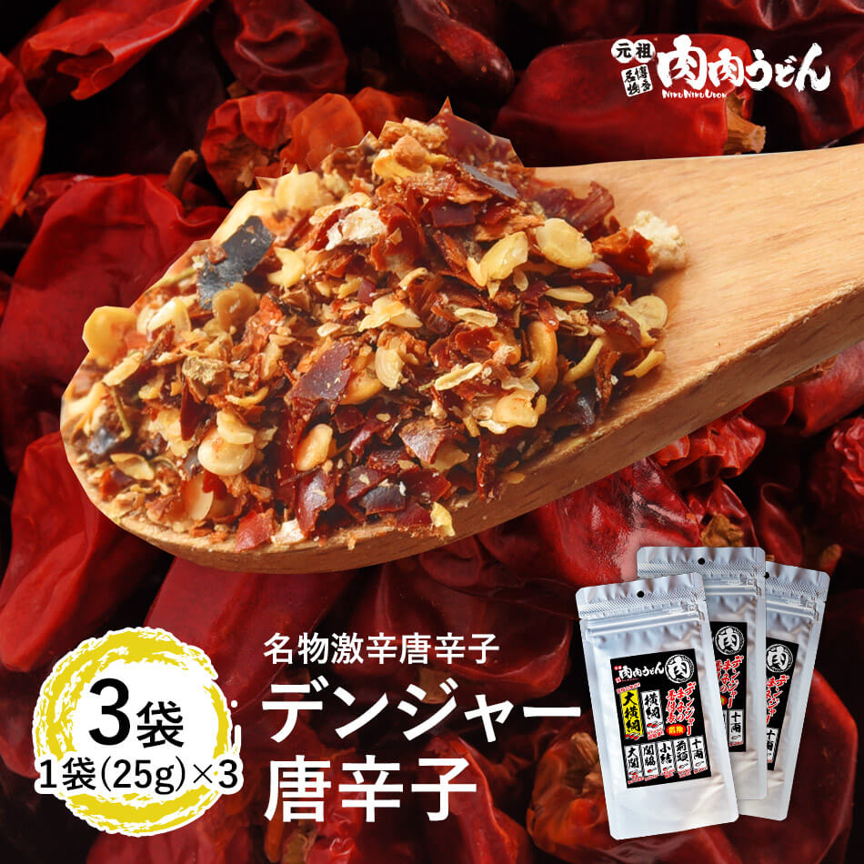 広西唐辛子（激辛パウダー） 500g　中国産　送料無料　ポイント消化　中国カレー　スパイスカレー　スパイス　spice　香辛料